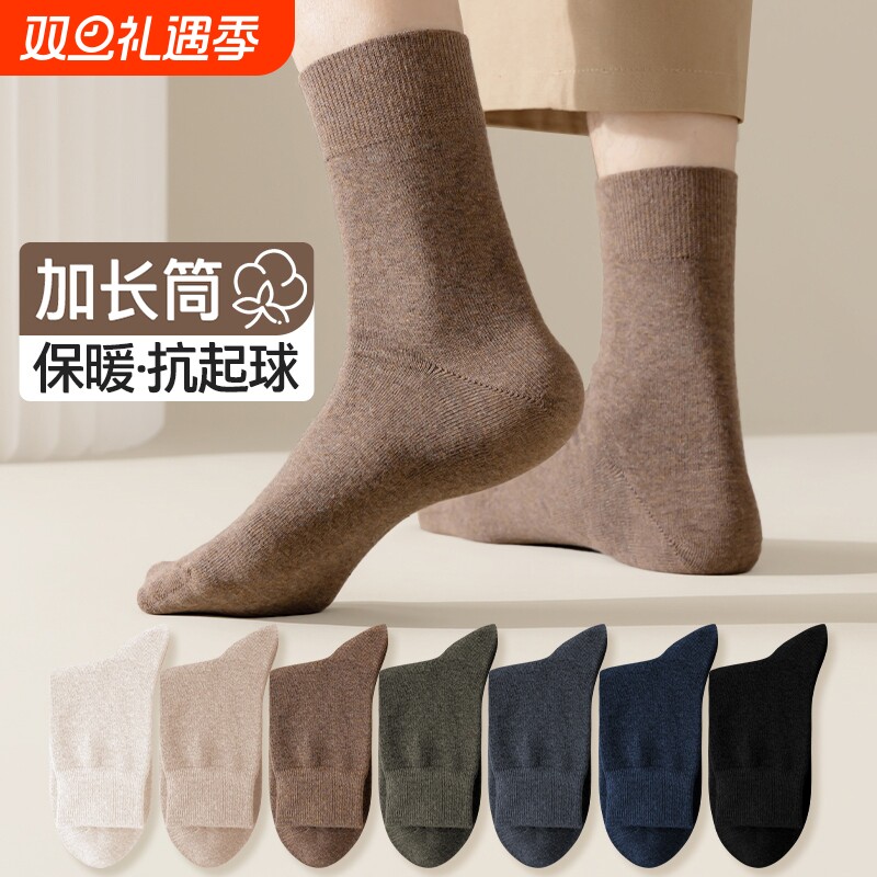 诸暨袜子女秋冬季防臭无骨中筒袜女士松口月子袜吸汗透气女士长袜