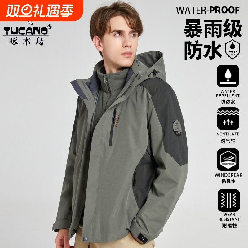 啄木鸟户外冲锋衣男女款三合一2025新款登山夹克防风加绒男士外套
