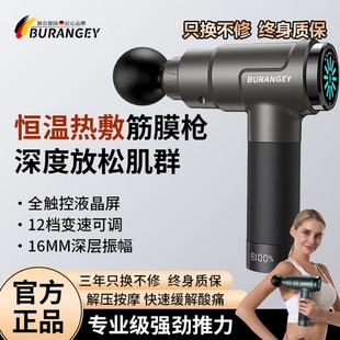 德国新款 冷热敷筋膜枪专业级肌肉深层放松肌膜仪男女理疗按摩枪