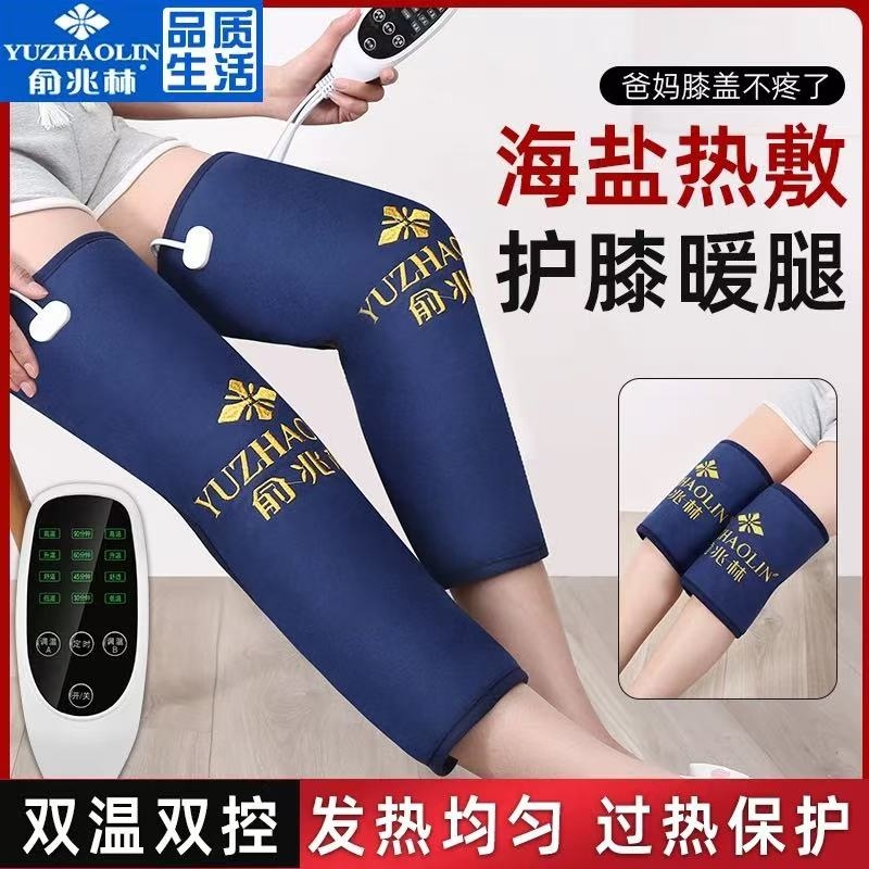 俞兆林盐袋粗盐海盐热敷包加热护膝老寒腿膝盖关节艾灸理疗热敷袋