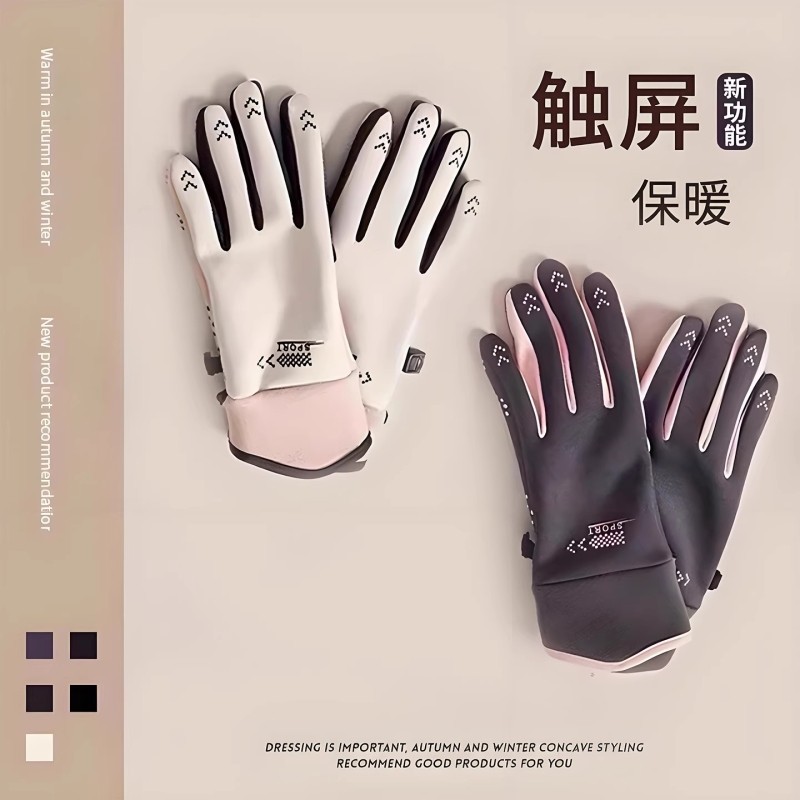 秋冬季骑行保暖手套户外运动防泼水加绒滑雪硅胶防滑女款触屏手套,居家日用,保暖手套,淘宝优惠券,粉丝福利购,淘宝优惠卷
