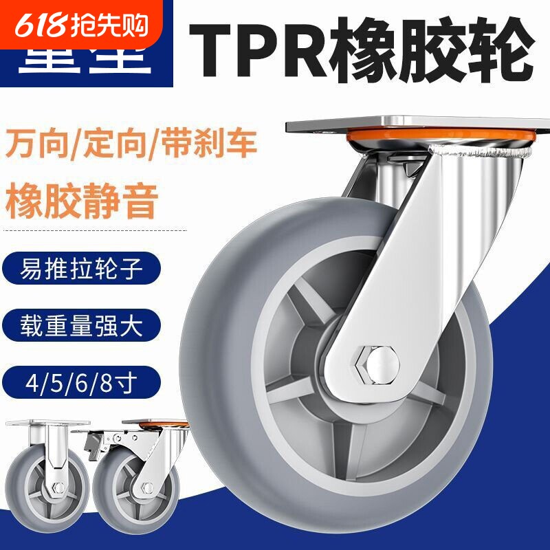 静音橡胶3寸4寸5寸万向刹车轮重型耐用定向脚轮平板车手推车轮子
