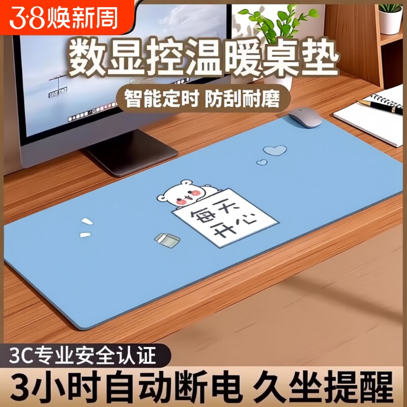 加热鼠标垫超大电发热冬天暖桌垫办公室书桌面垫学生电脑写字暖手