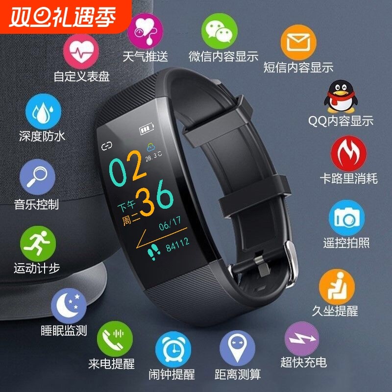 【首单立减】智能手环男女血压心率防水彩屏蓝牙计步运动手环手表
