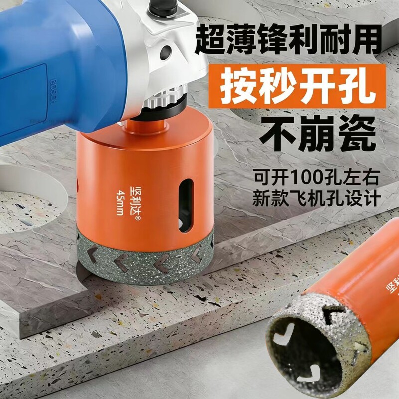 超薄金刚石开孔器角磨机专用瓷砖陶瓷玻璃大理石干打高硬度石材图片