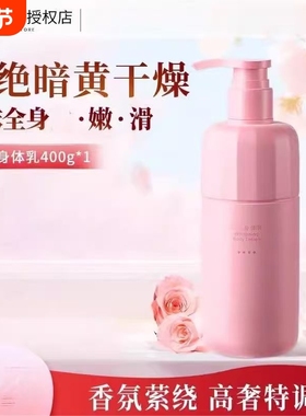 VHE身体乳保湿滋润全身留香烟酰胺377干燥补水润肤乳正品秋冬