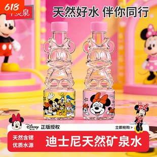 半灵泉迪士尼米妮授权儿童可爱天然矿泉水353ml小瓶装整箱饮用