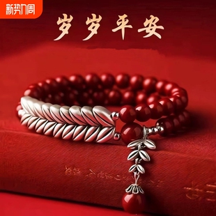 男女情侣款 新款 岁岁平安手链女朱砂手串镀银麦穗中国风新中式