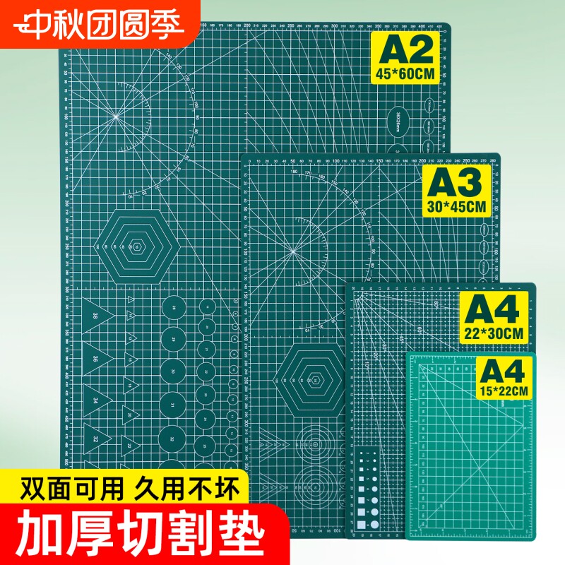 图绘通切割垫板高密度加厚双面图片