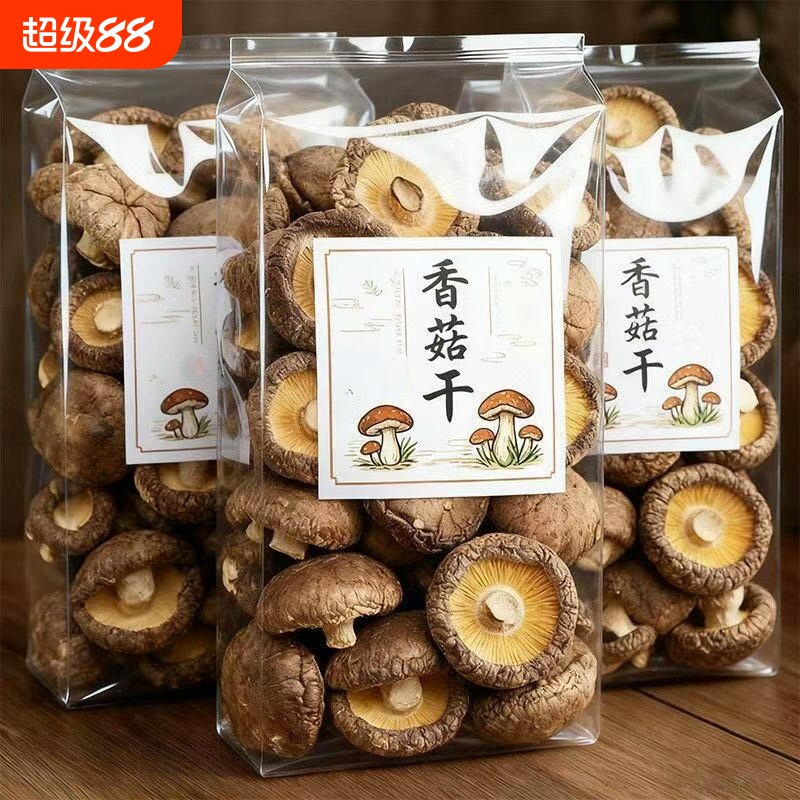 今年新菌菇干香菇500g土特产古田食材营养美味小鸡炖香菇散装无硫