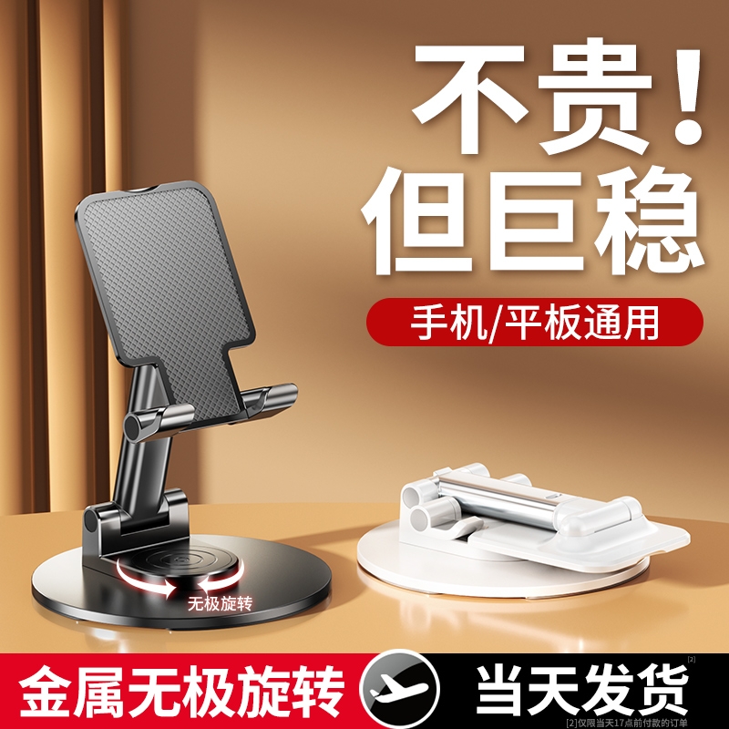 手机支架2024新款360度旋转桌面平板ipad支撑架直播拍摄网课专用万能通用架子懒人可调节升降折叠多功能便携