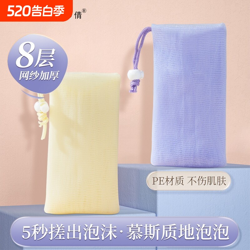 香皂袋起泡网洗脸面部清洁洗面奶泡沫发泡网肥皂打泡网网兜袋