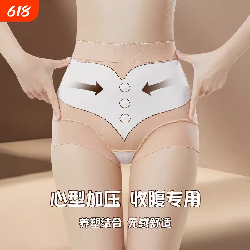 无痕塑感收腹带束腰带女士收小肚子塑身美体不卷边提臀薄款塑形