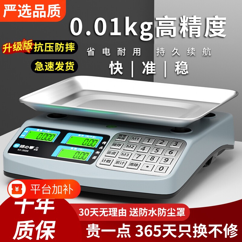 电子秤商用小型台秤10kg30公斤称重电子称家用厨房烘焙专用秤克称