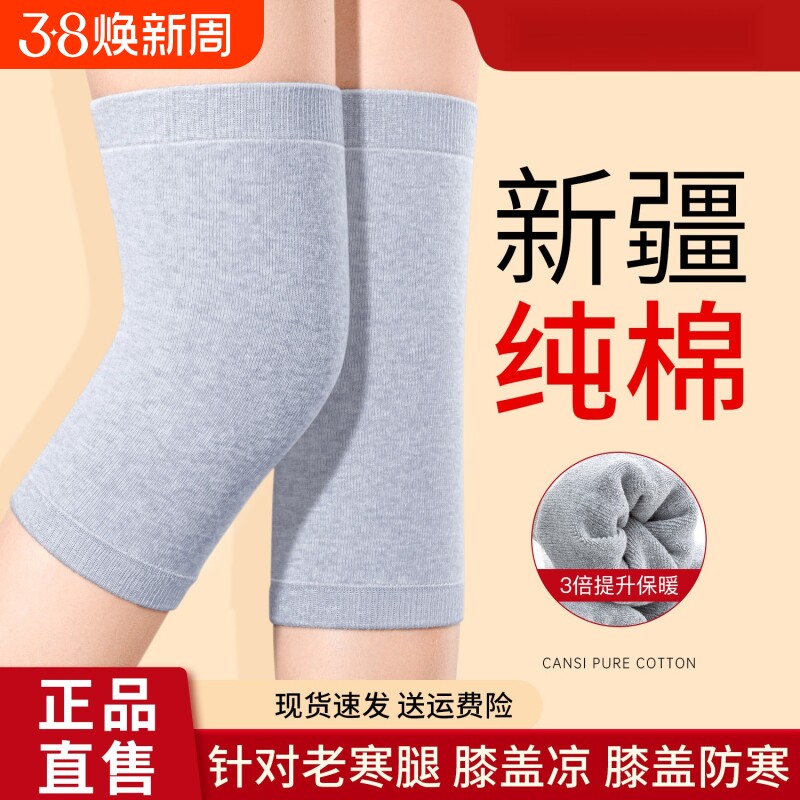护膝盖套保暖老寒腿男女士关节老年人运动半月板空调纯棉夏季薄款