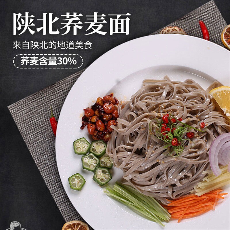 秦川雪挂面陕北荞麦面1000g*2袋4斤装低脂饱腹杂粮粗粮荞麦挂