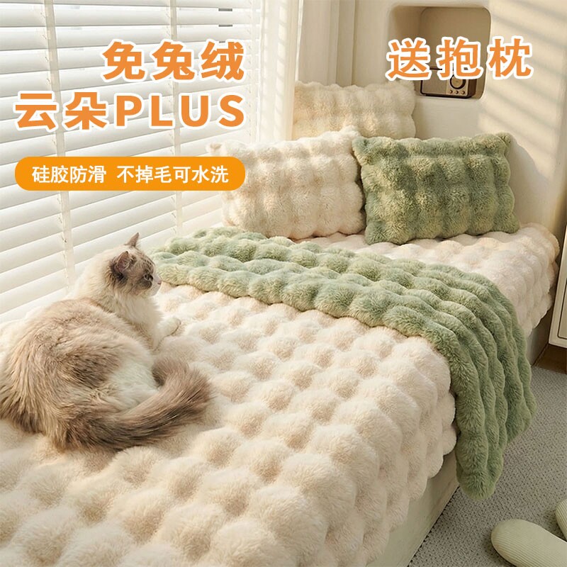 飘窗垫窗台垫仿兔毛绒2025新款冬季加厚毛绒秋冬阳台卧室坐垫毯子