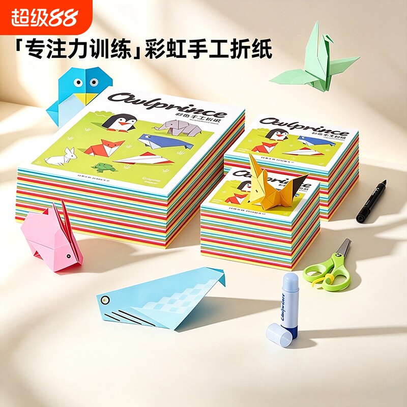 猫太子彩虹手工折纸儿童专用