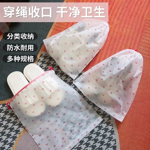 便携式鞋子收纳袋抽绳可爱ins旅行防尘防潮束口打包搬家装鞋收口