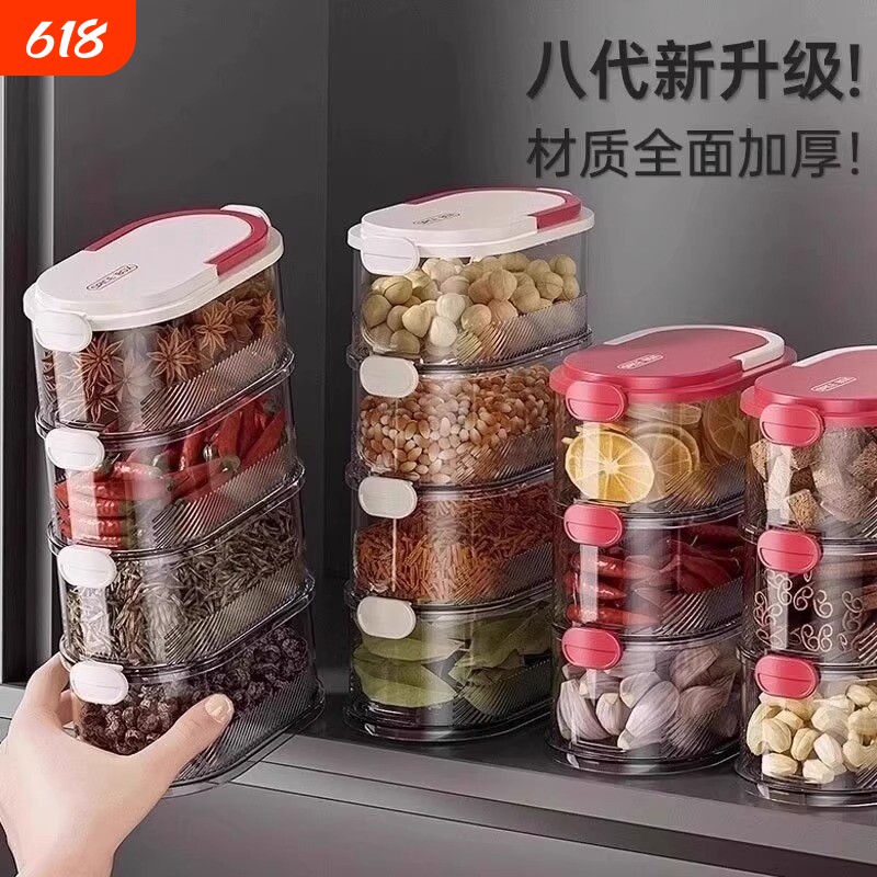 香料收纳盒食品级家用厨房大料佐料调料罐干料密封罐防潮料盒好物