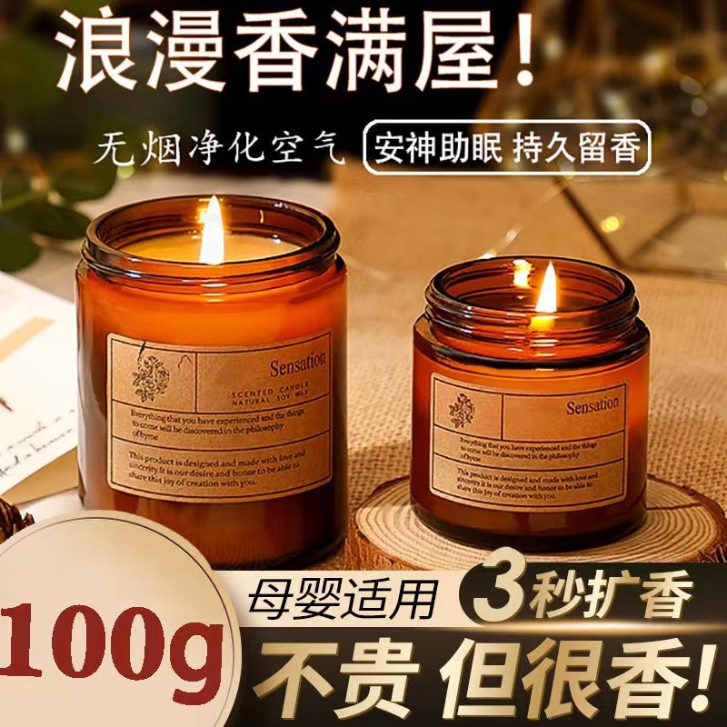 高级香薰蜡烛助眠|超6000次加购