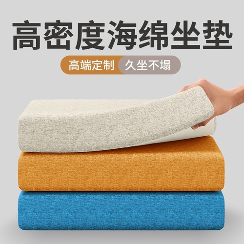 办公室久坐海绵座垫椅子垫