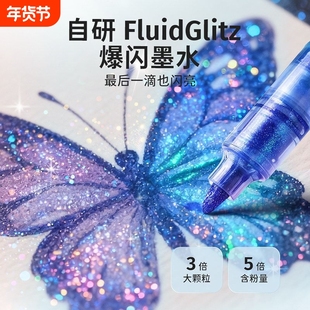 丙烯闪光马克笔60色水彩笔小学生美术荧光笔儿童无毒带闪粉幼儿园画笔珠光彩色流沙亮晶晶手帐笔绘画爆闪画画