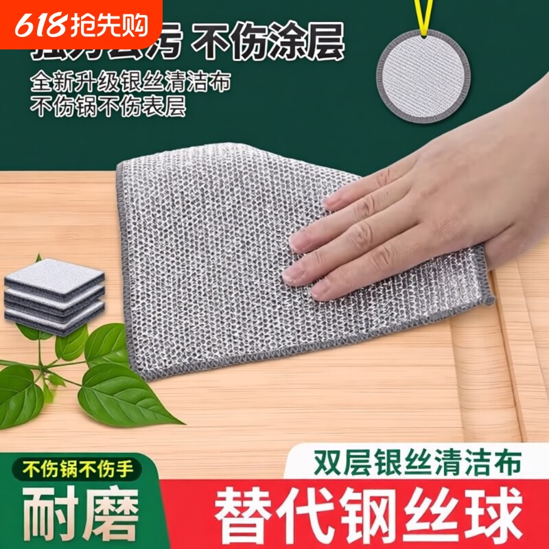 钢丝球银丝抹布百洁布洗碗布厨房专用加厚不沾油清洁布巾刷锅神器