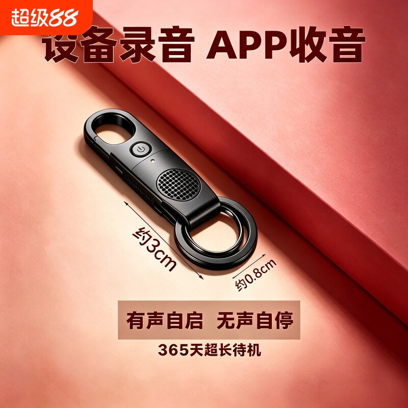 新款手机录音器听专业实时超高清晰降噪无损免充电超长待机神器