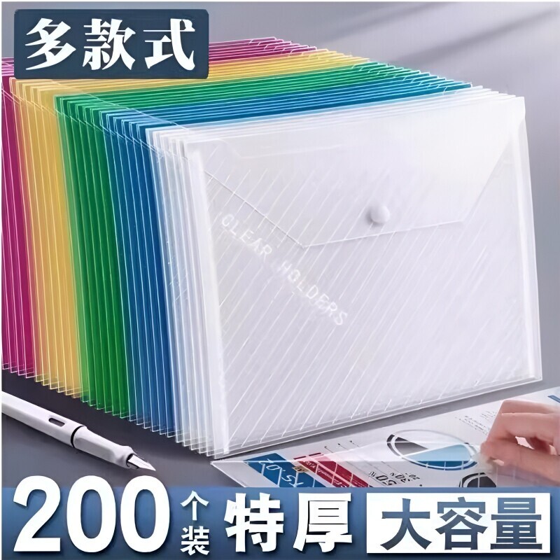 A4加厚透明文件袋斜纹彩色按扣袋资料档案袋文件袋办公文件收纳袋大容量纽扣资料袋文件收纳袋批发