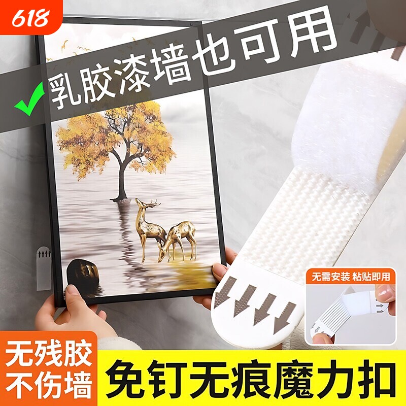 魔力扣挂画神器免打孔相框挂墙钉无痕胶魔术贴画框挂钩墙面厨房