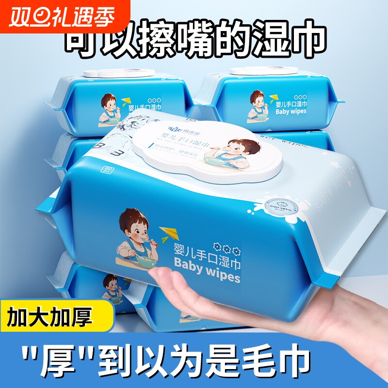 维奈菲湿巾家用大包婴儿手口专用新生宝宝婴幼儿童柔湿纸巾家庭装
