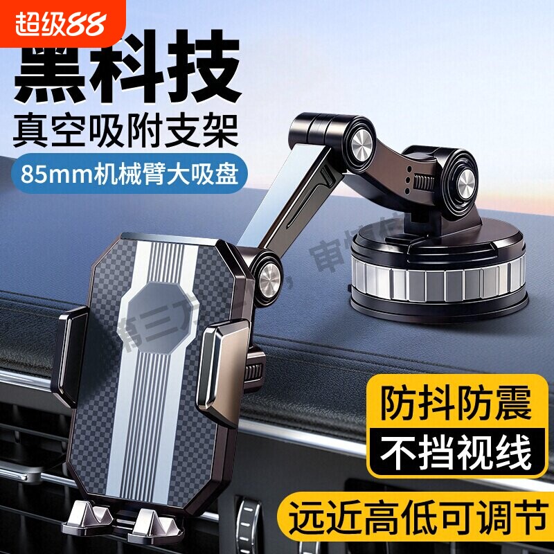 车载手机支架2026新款防震吸盘式仪表盘中控台可伸缩车用导航支架图片