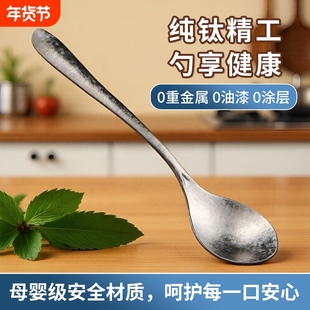 食品级纯钛长柄勺子家用饭勺轻餐具圆汤匙甜品勺吃饭调羹钛筷子