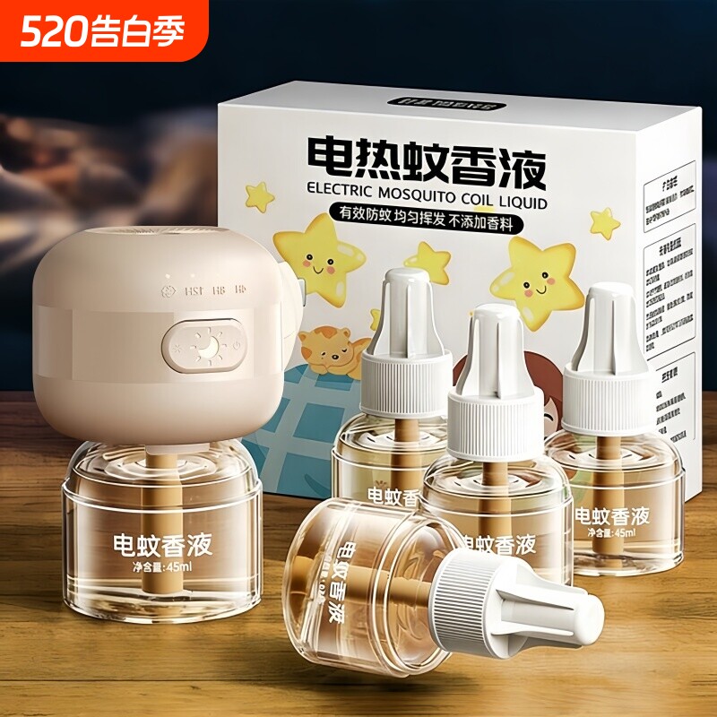 电热蚊香液无味温和补充液定时电蚊香器防蚊液驱蚊用品插电式定时