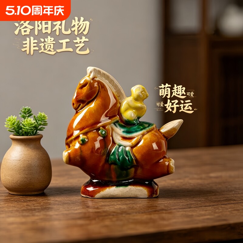 非遗洛阳文创博物馆同款陶瓷马装饰摆件陶瓷小胖马文创生日礼物