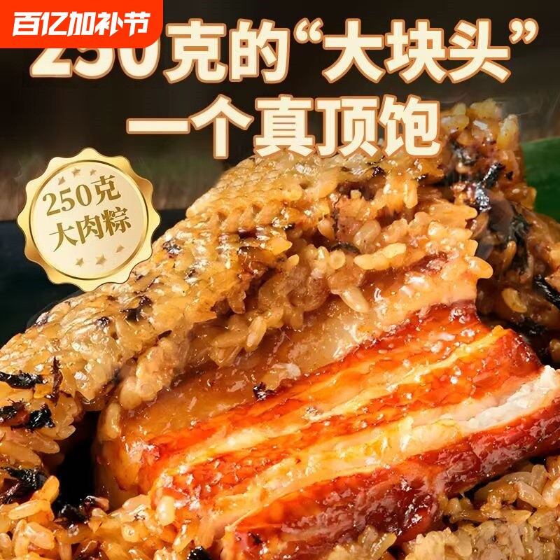 嘉兴风味蛋黄大肉粽子梅干菜板栗肉粽加热即食早餐真空独立包装