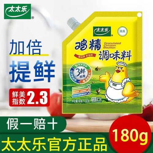 太太乐清真三鲜鸡精调味料炒菜煲汤袋装调料提味提鲜味精厨房家用