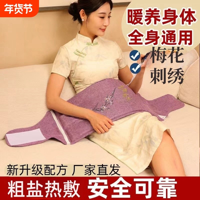电加热海盐粗盐热敷包热敷腰带艾草家用盐包理疗袋护腰带全身通用,居家日用,护膝/护腰/护肩/护颈,淘宝优惠券,粉丝福利购,淘宝优惠卷