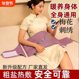 电加热海盐粗盐热敷包热敷腰带艾草家用盐包理疗袋护腰带全身通用