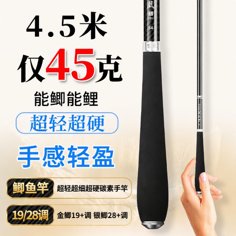 鱼竿轻量鲫鱼竿超轻超细超硬碳素手竿28调台钓竿野钓钓鱼竿19手杆