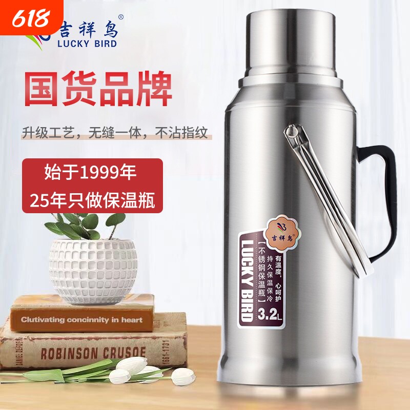吉祥鸟热水瓶不锈钢保温水壶暖壶家用水壶暖水瓶开水瓶学生用宿舍