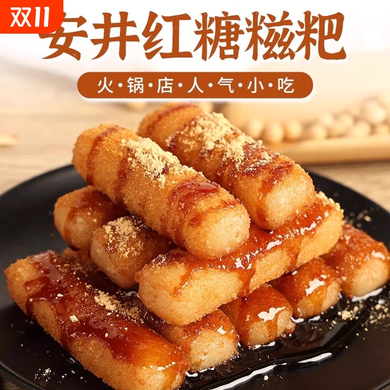 红糖糍粑半成品糯米滋粑手工年糕火锅食材油炸即食小吃糕点