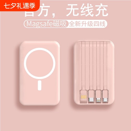 磁吸充电宝超大容量自带线快充20000毫安超薄便携正品旗舰店无线适用iphone17华为苹菓8手机小mi闪充电源便宜
