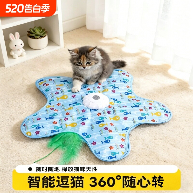 猫咪捕猎毯玩具自动转盘五角星玩具自嗨解闷逗猫棒宠物互动躲藏罩