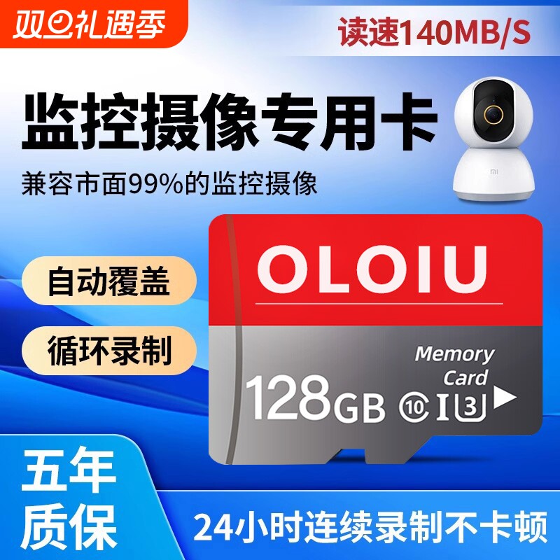 家用监控专用存储卡128g超高速sd卡64g云台摄像头闪存卡tf32g专用