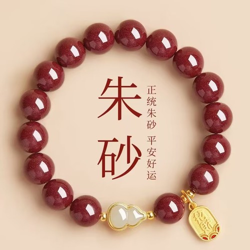 福禄平安转运朱砂手串女款和田白玉葫芦手链福牌纯银珠宝玉石晶体