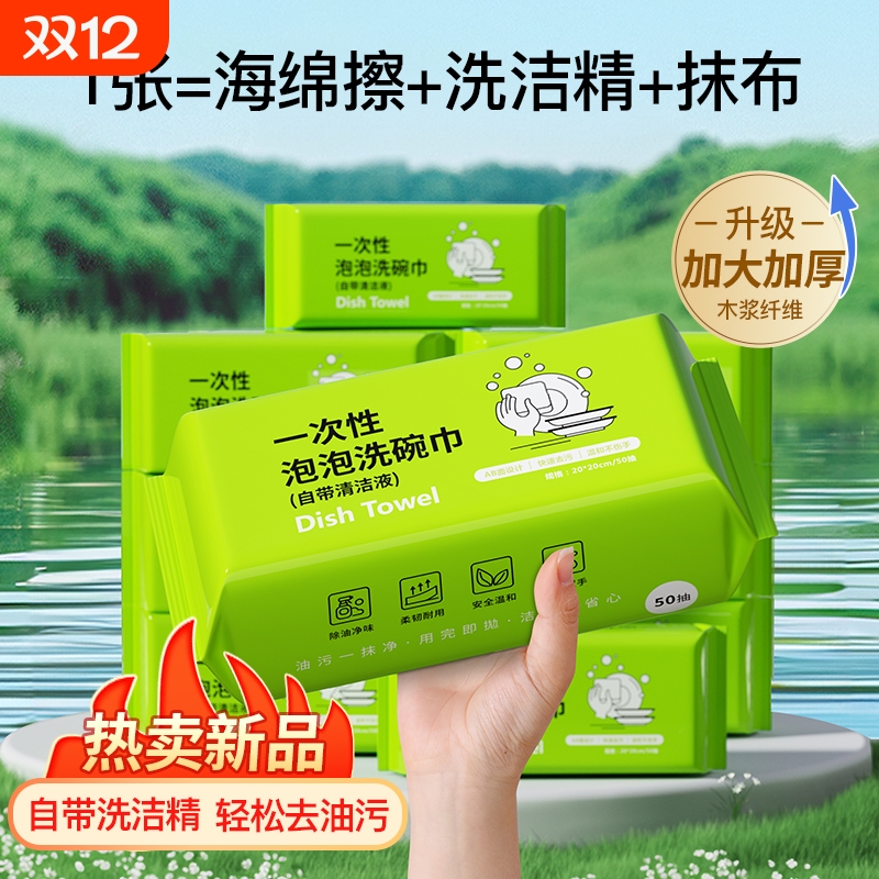 一次性加厚洗碗巾|超4000次加购