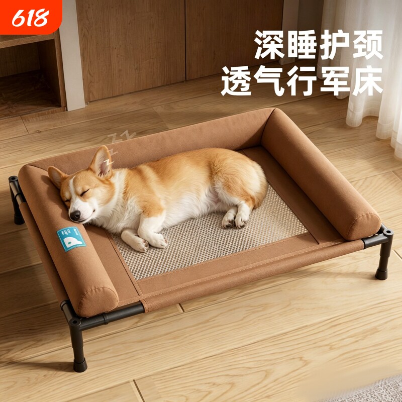 新式狗窝四季通用可拆洗离地防潮狗床中小型犬皮革耐咬狗狗行军床