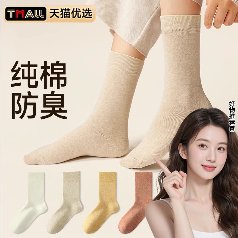 袜子女款纯棉中筒袜秋冬季保暖棉袜女士加厚长筒袜羊毛加长防臭
